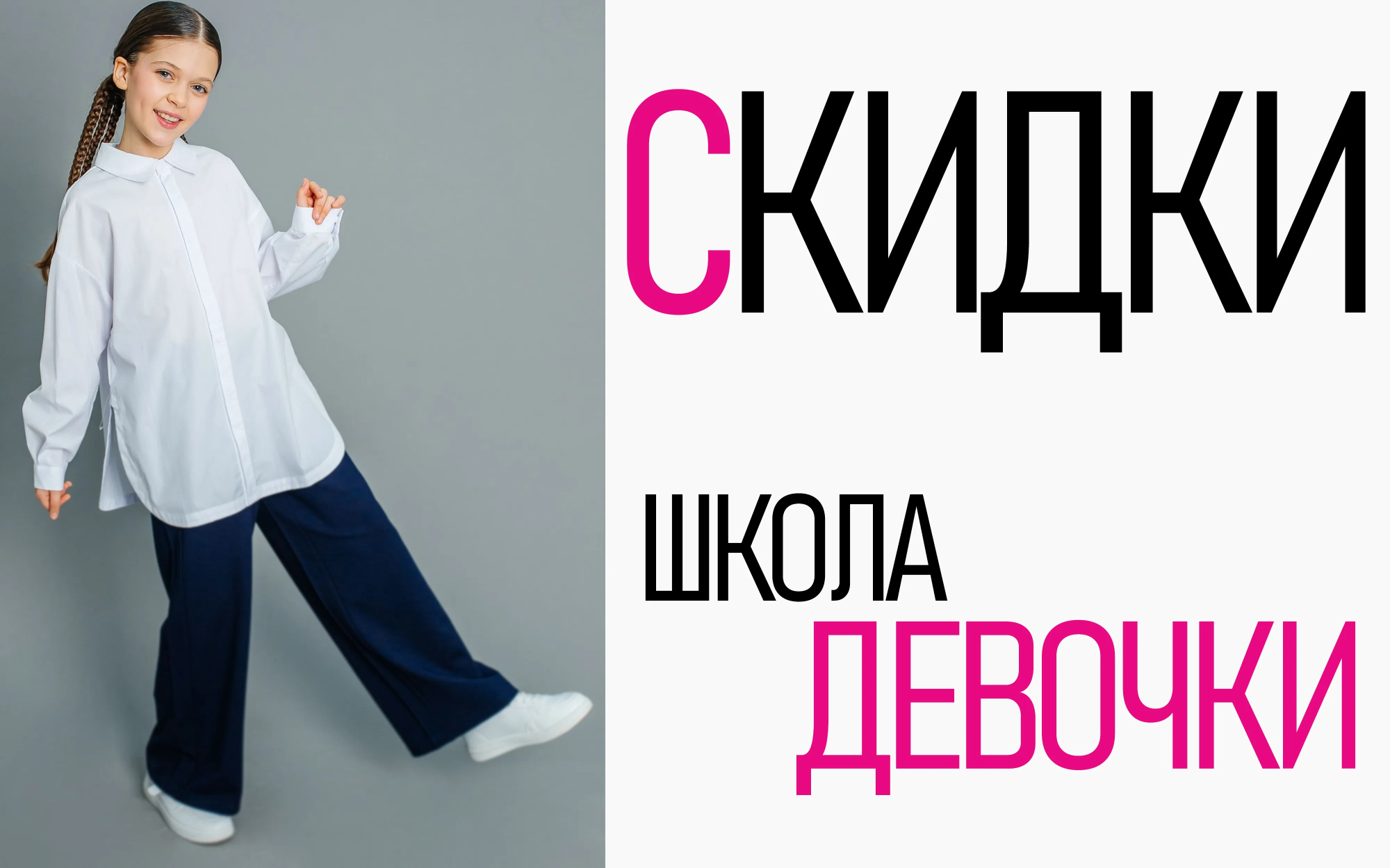 левый